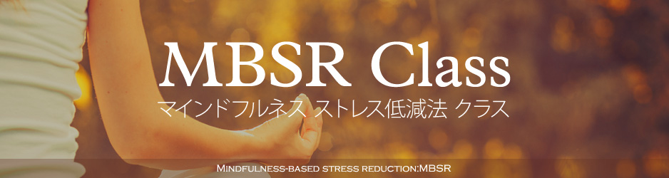 MBSR (Mindfulness-based stress reduction)