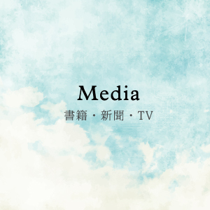 日本経済新聞（2026年3月8日付け）の記事に掲載されました。