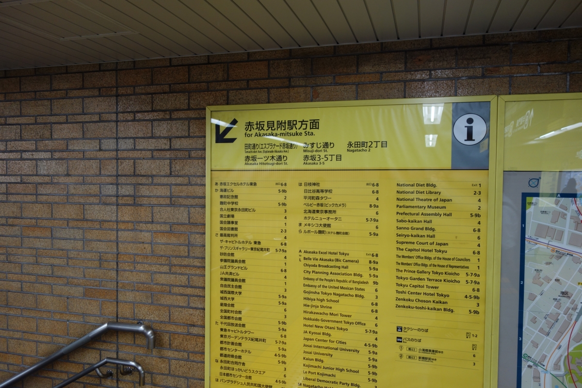 赤坂見附駅へ向かいますが、それほど遠くありません。所要時間1~2分です。
